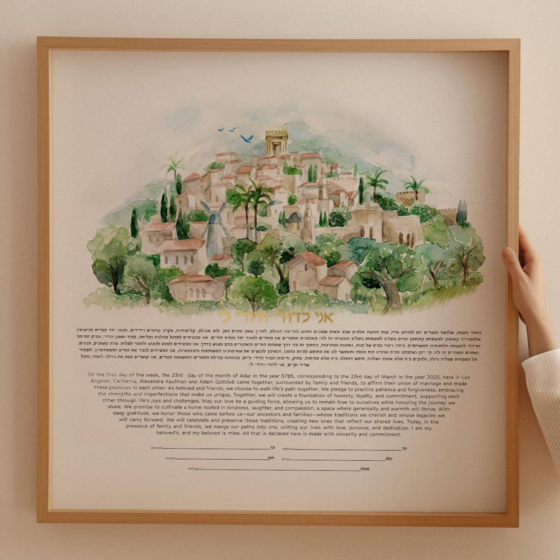 City of Light Watercolor Ketubah, Jewish Wedding Ketubah