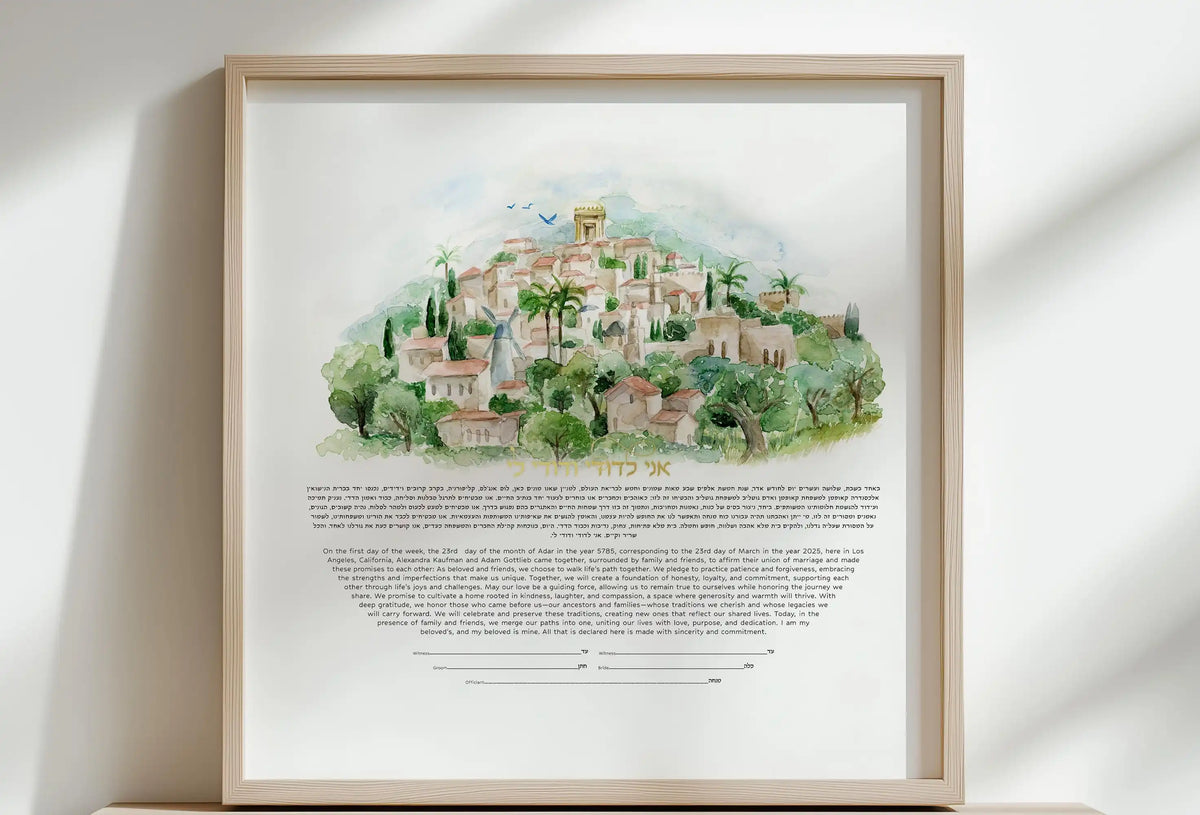 City of Light Watercolor Ketubah, Jewish Wedding Ketubah