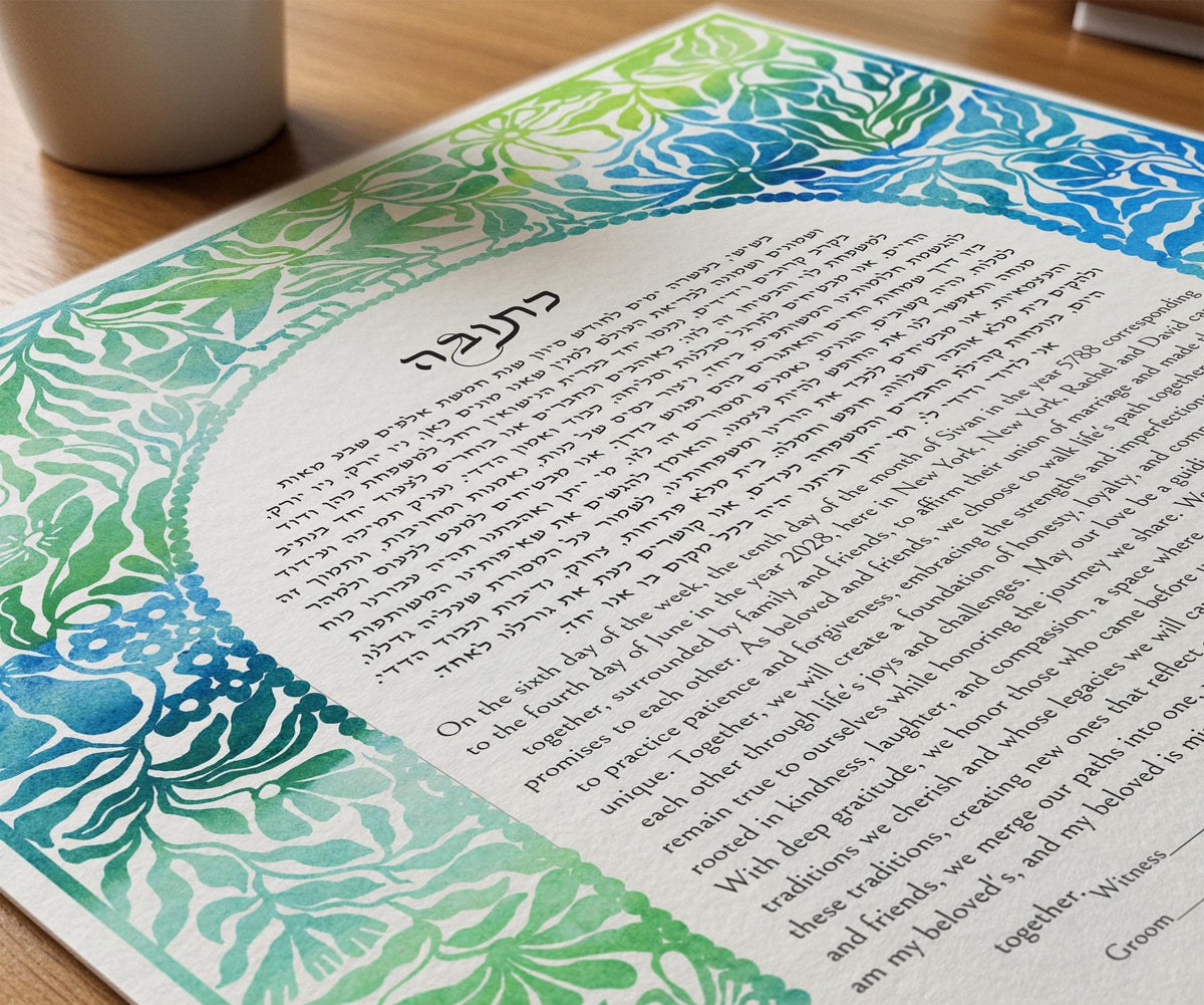 Modern Personalized Ketubah, Matisse Botanical Design Interfaith