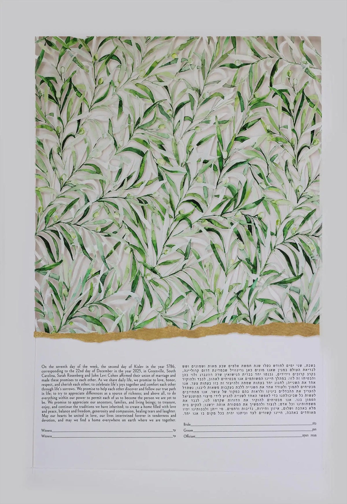 OLIVE Papercut Ketubah, Watercolor painted ketubah