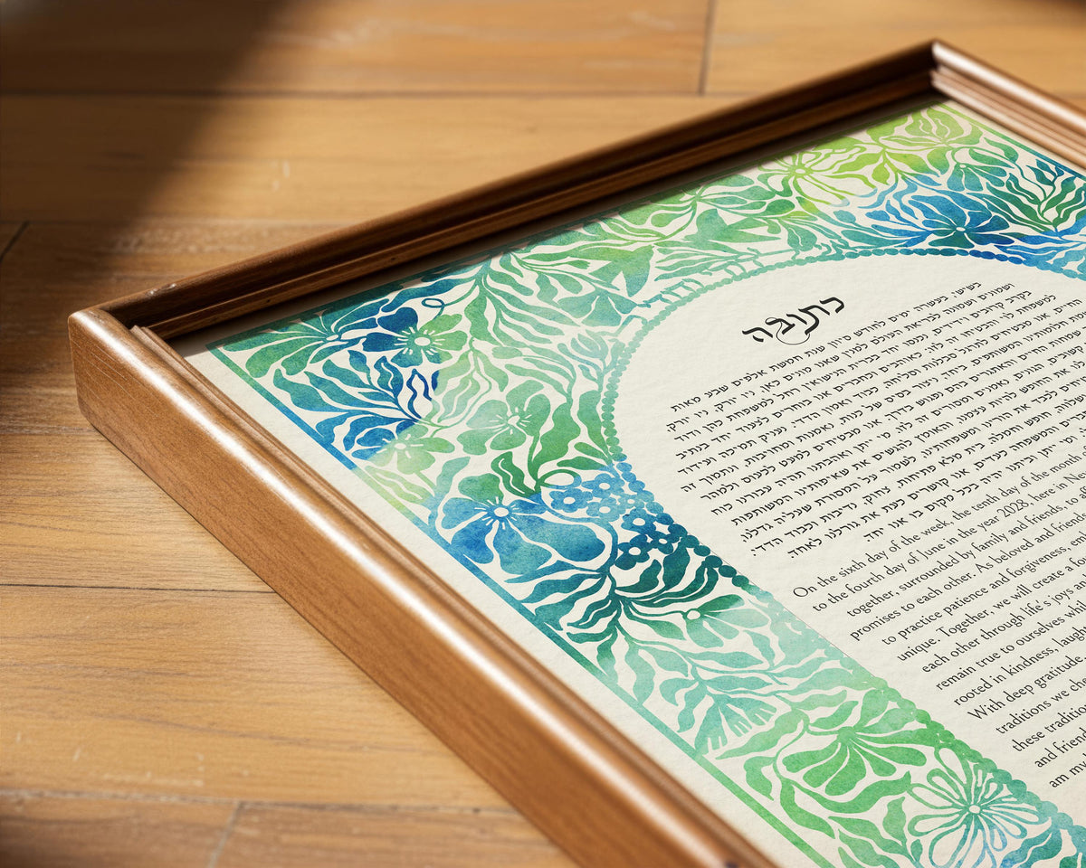 Modern Personalized Ketubah, Matisse Botanical Design Interfaith