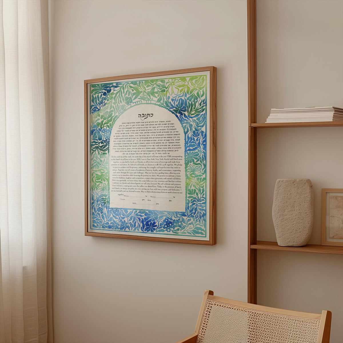 Modern Personalized Ketubah, Matisse Botanical Design Interfaith