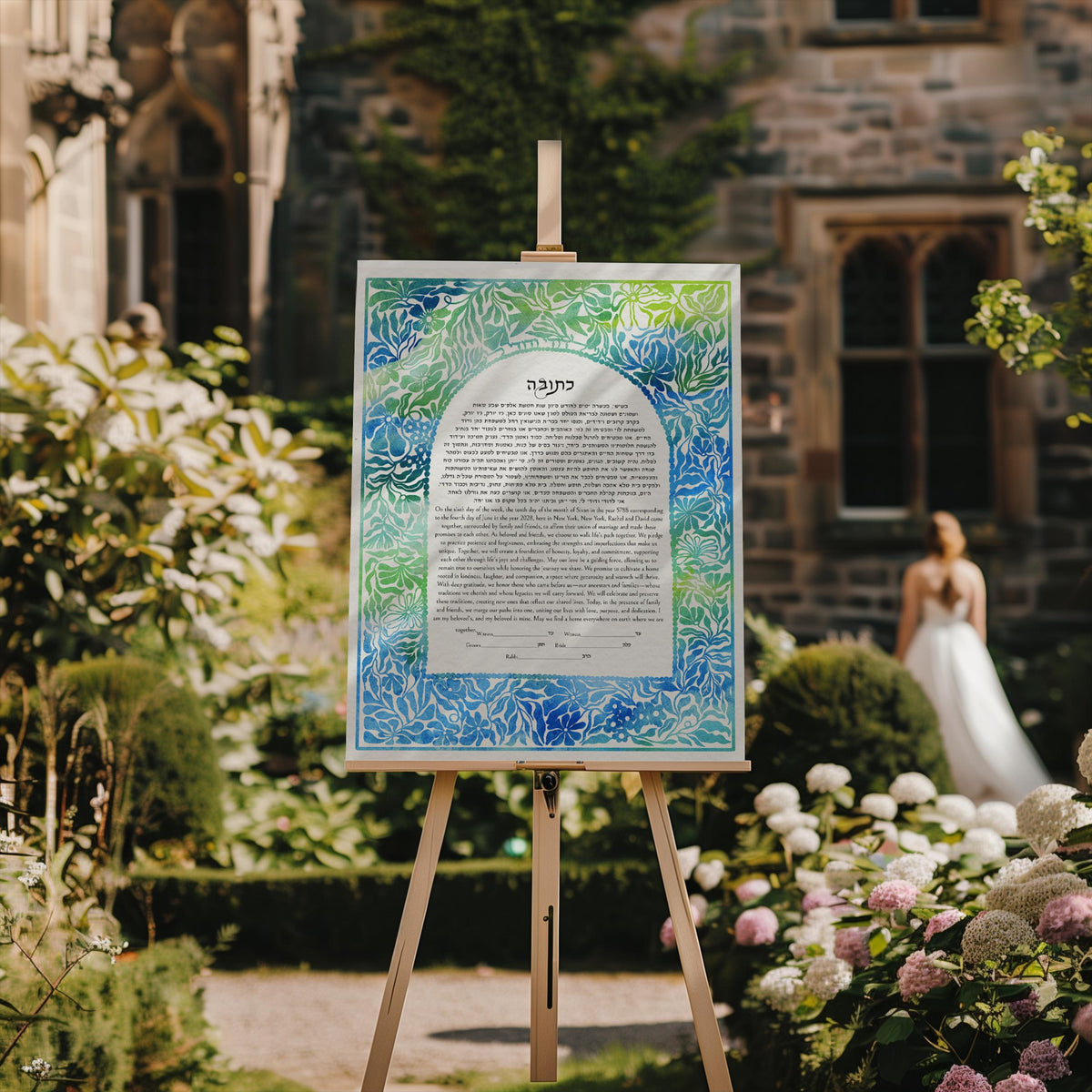 Modern Personalized Ketubah, Matisse Botanical Design Interfaith