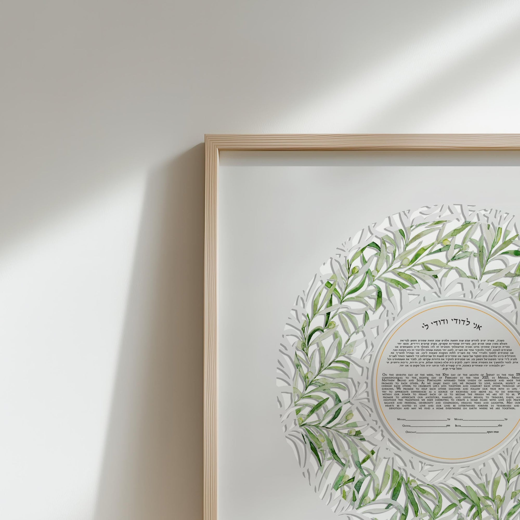 Olive Circle Papercut ketubah| Interfaith Ketubah