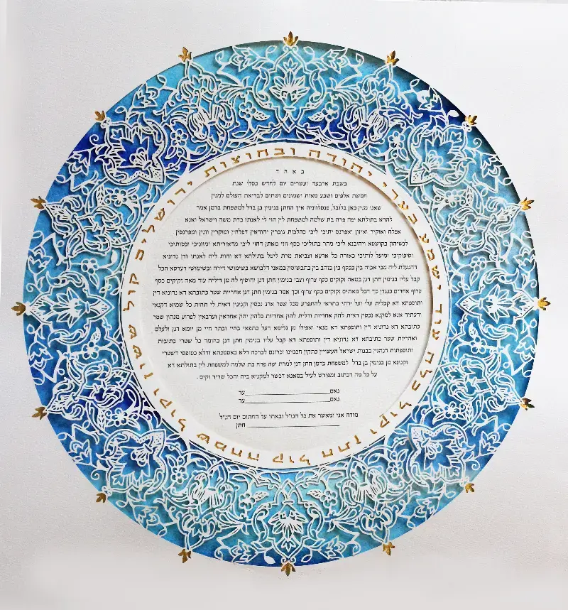 Persian ketubah