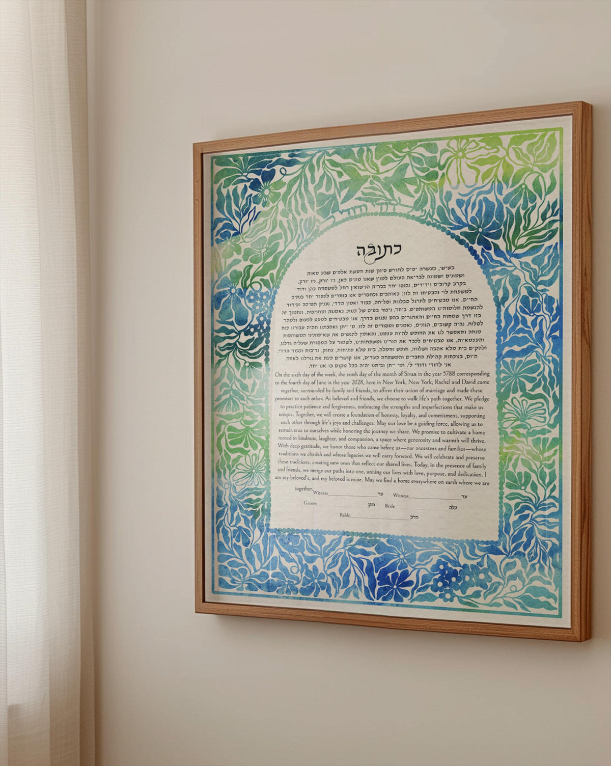 Modern Personalized Ketubah, Matisse Botanical Design Interfaith