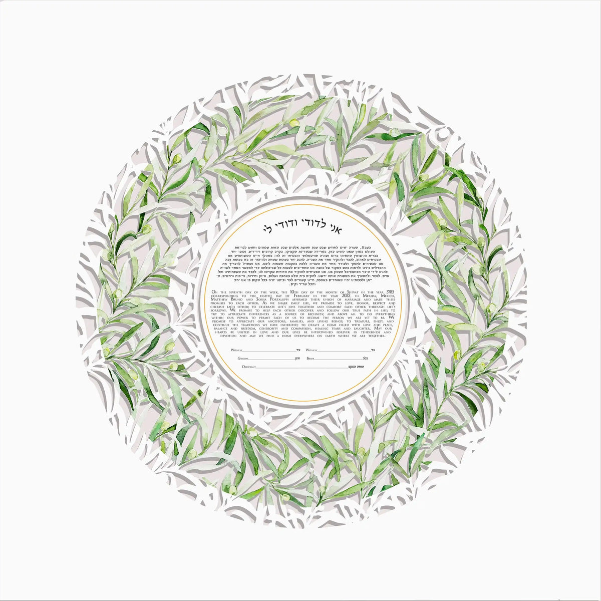 Olive Circle Papercut ketubah| Interfaith Ketubah