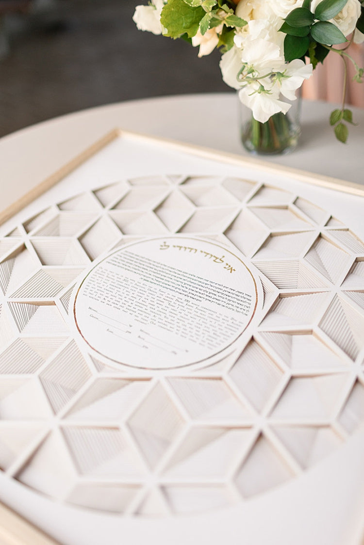 3D Papercut &quot;infinity&quot; Ketubah | Multilayer Geometric Ketubah