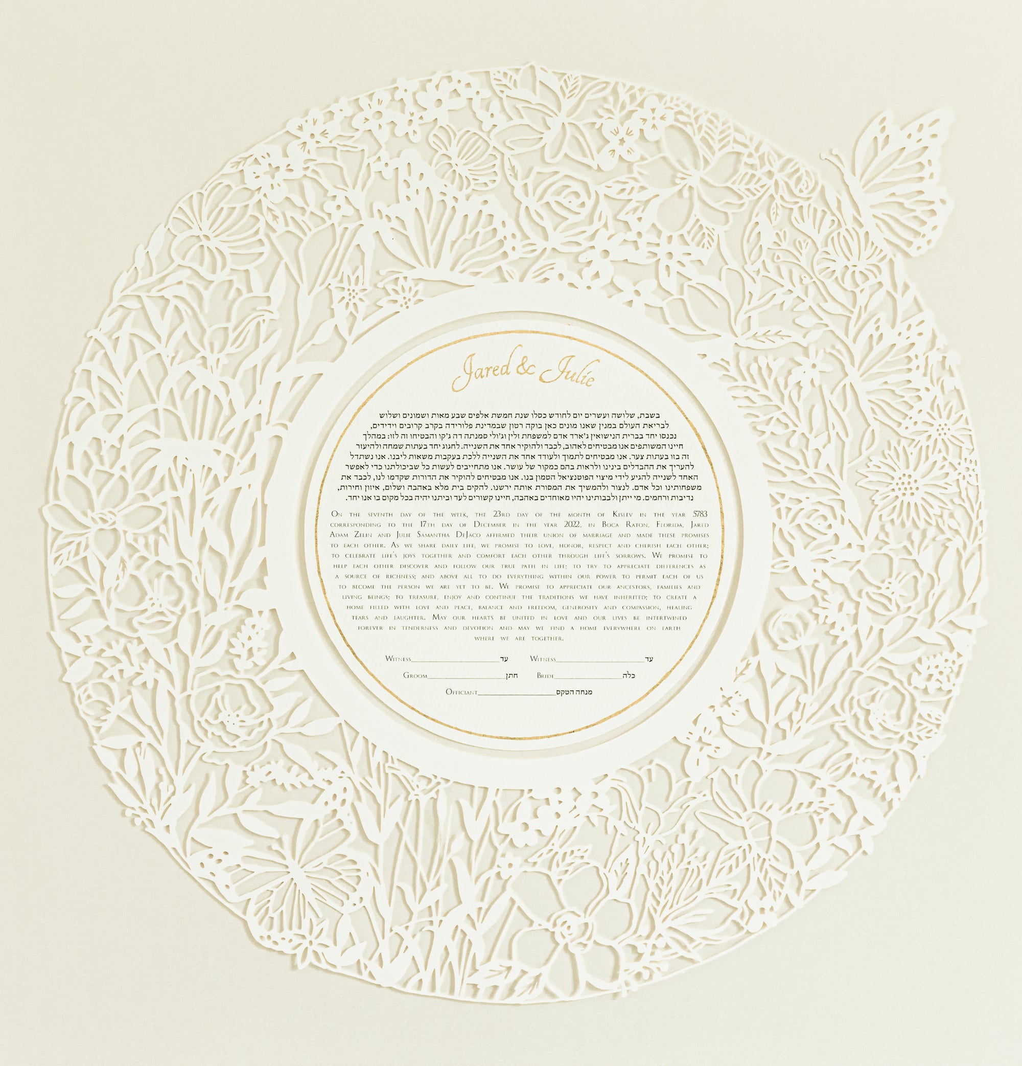 Song of Songs Papercut Ketubah