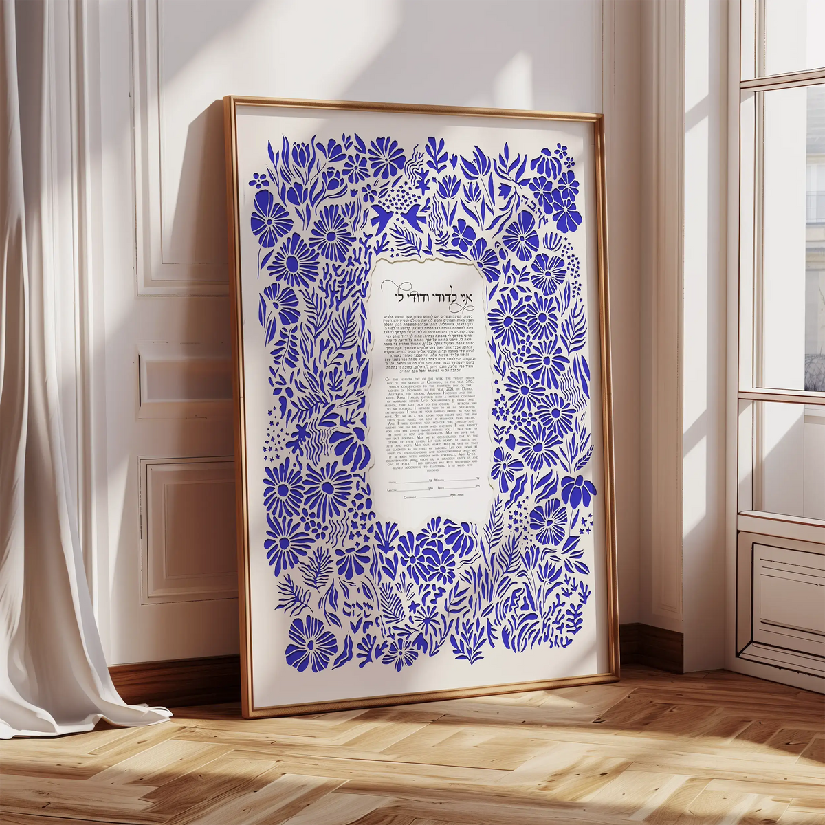 Harmony Ketubah, Papercut Modern Ketubah Design