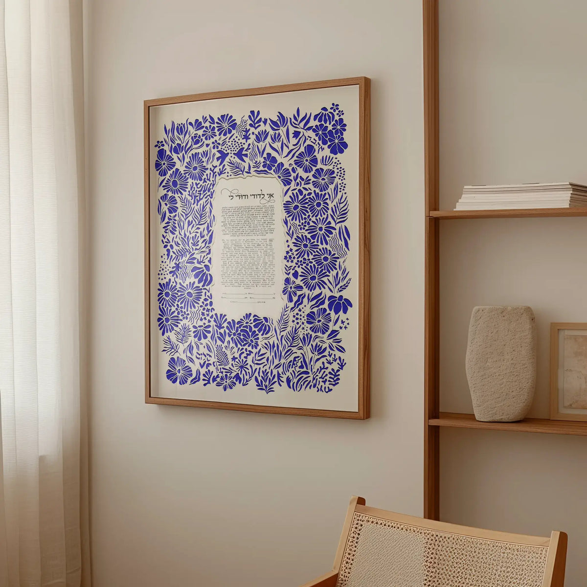 Harmony Ketubah, Papercut Modern Ketubah Design