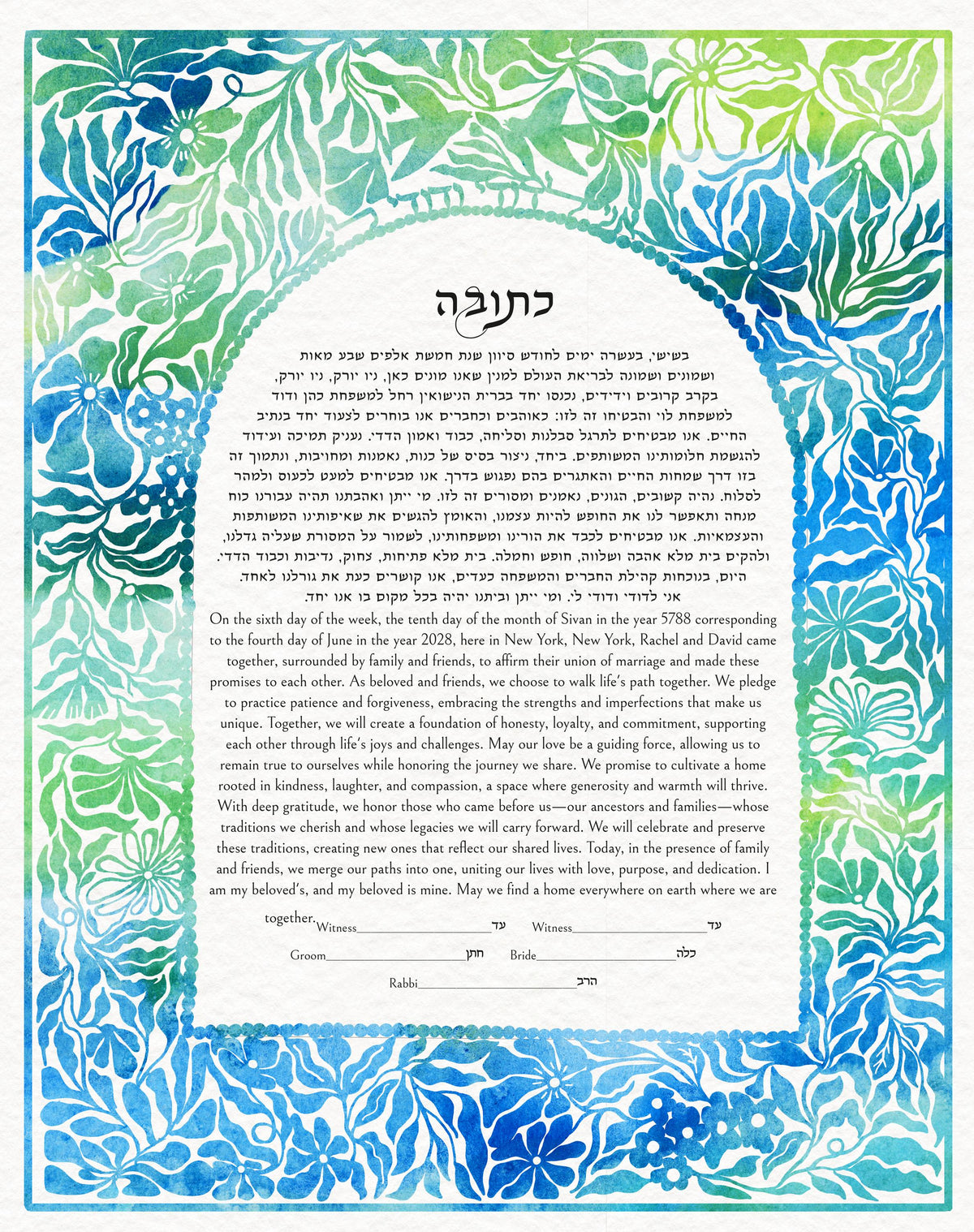 Modern Personalized Ketubah, Matisse Botanical Design Interfaith