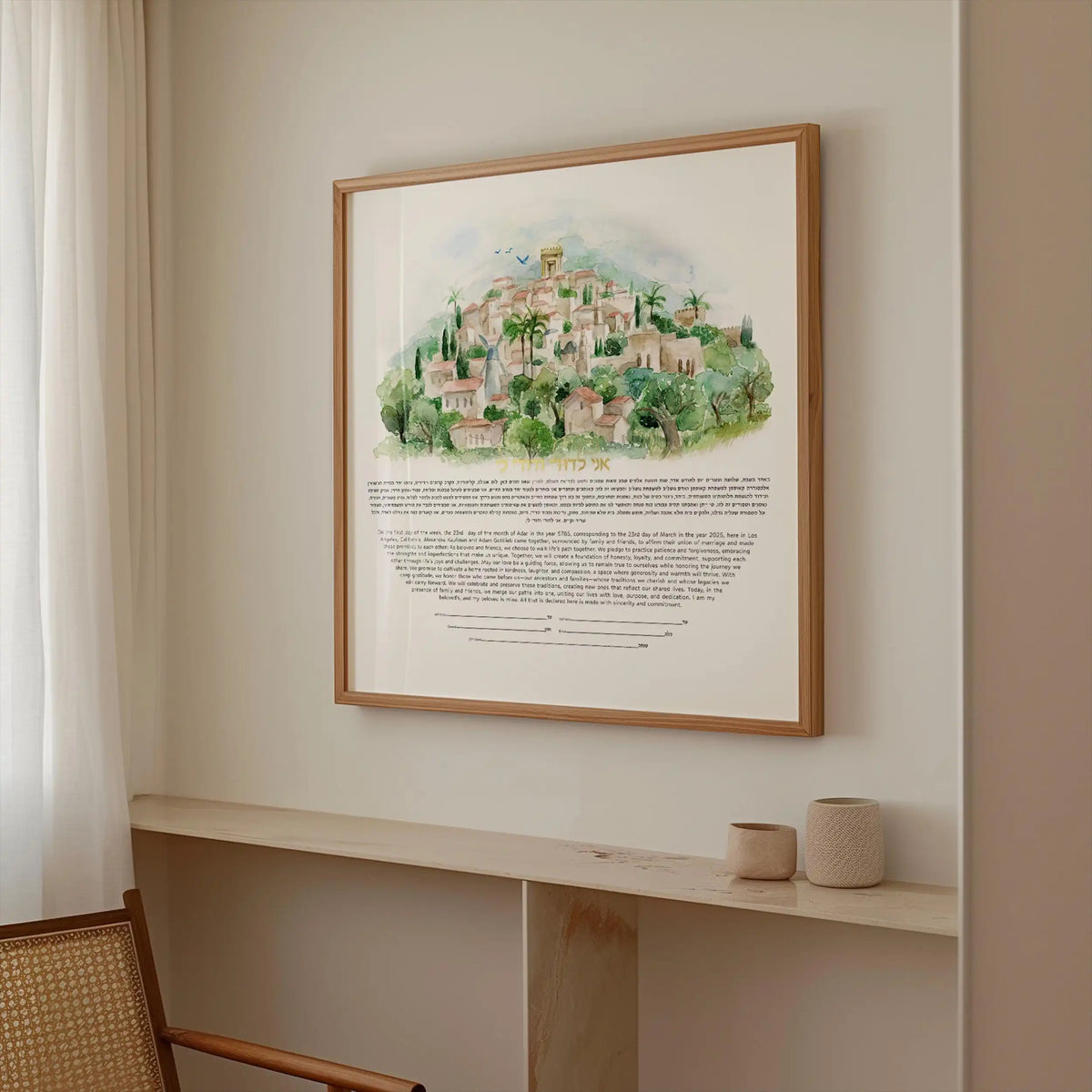 City of Light Watercolor Ketubah, Jewish Wedding Ketubah