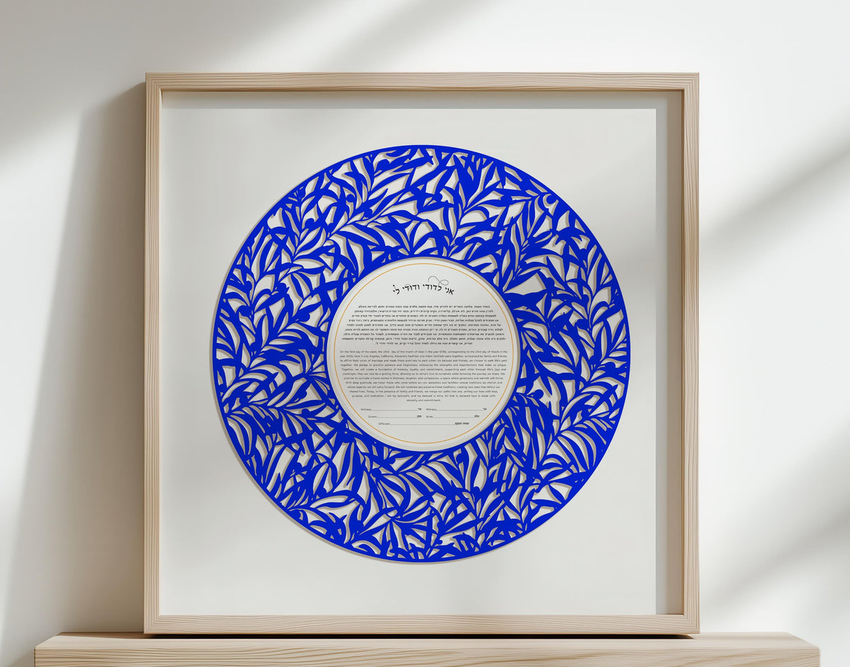 Round Blue Papercut ketubah| Unique Custom Ketubah