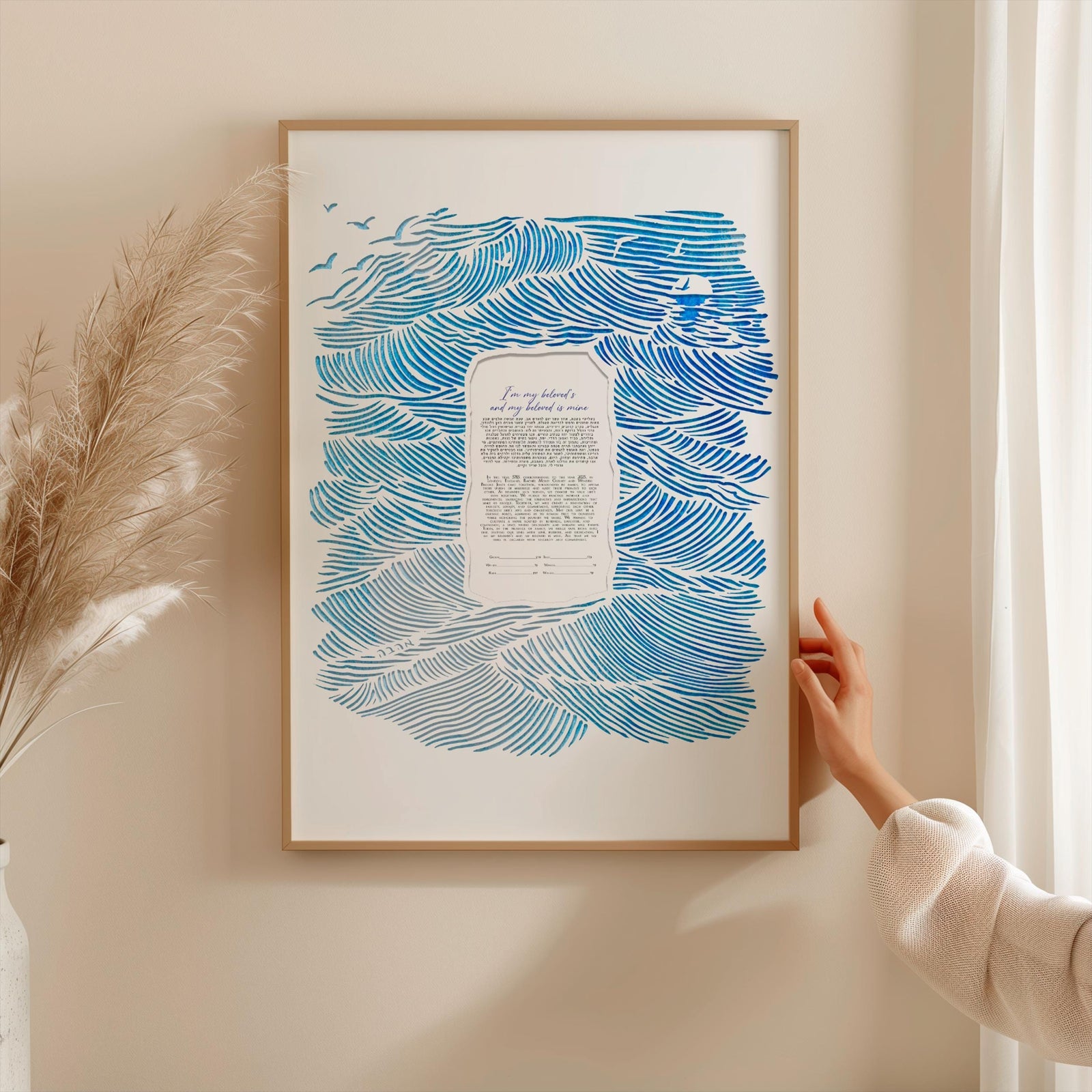 Modern Papercut Ketubah, Sunset Watercolor Laser-Cut Art, 16 X 20