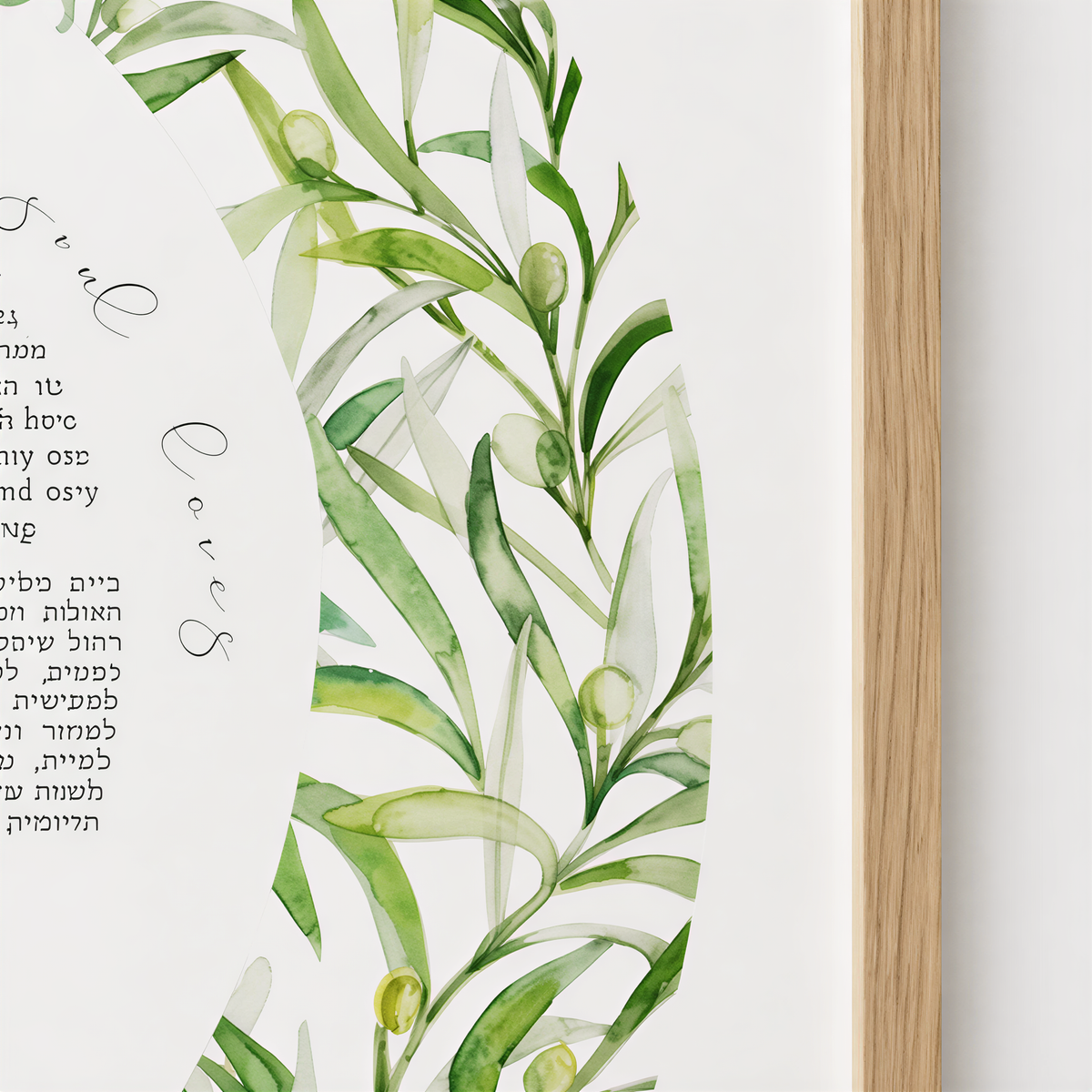 The image is a framed print featuring a watercolor illustration of green leaves and small white flowers.