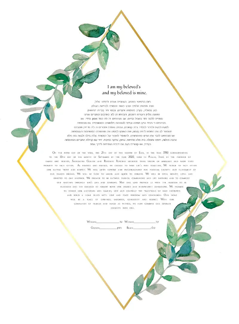 Botanical ketubah
