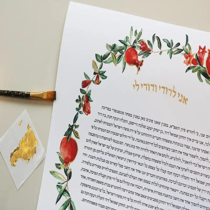 Pomegranate ketubah