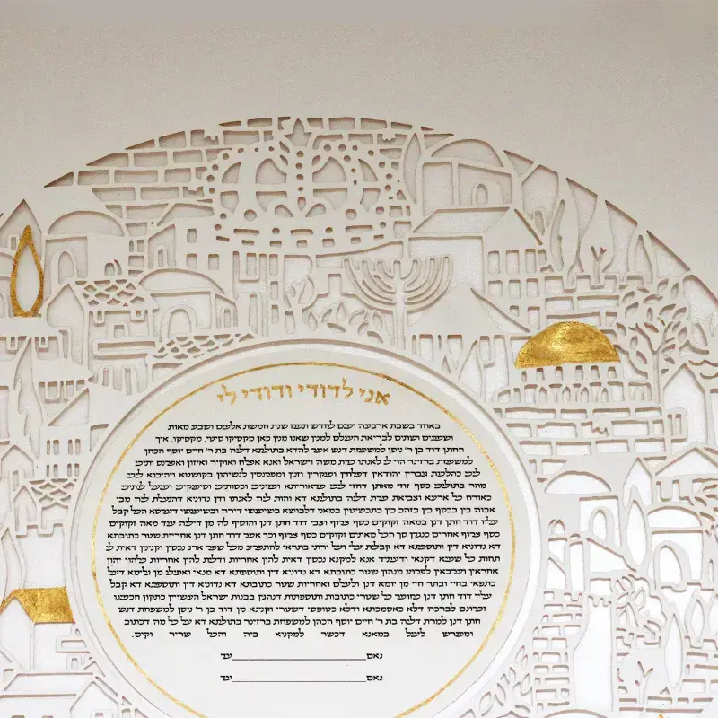 If I forget thee, Jerusalem