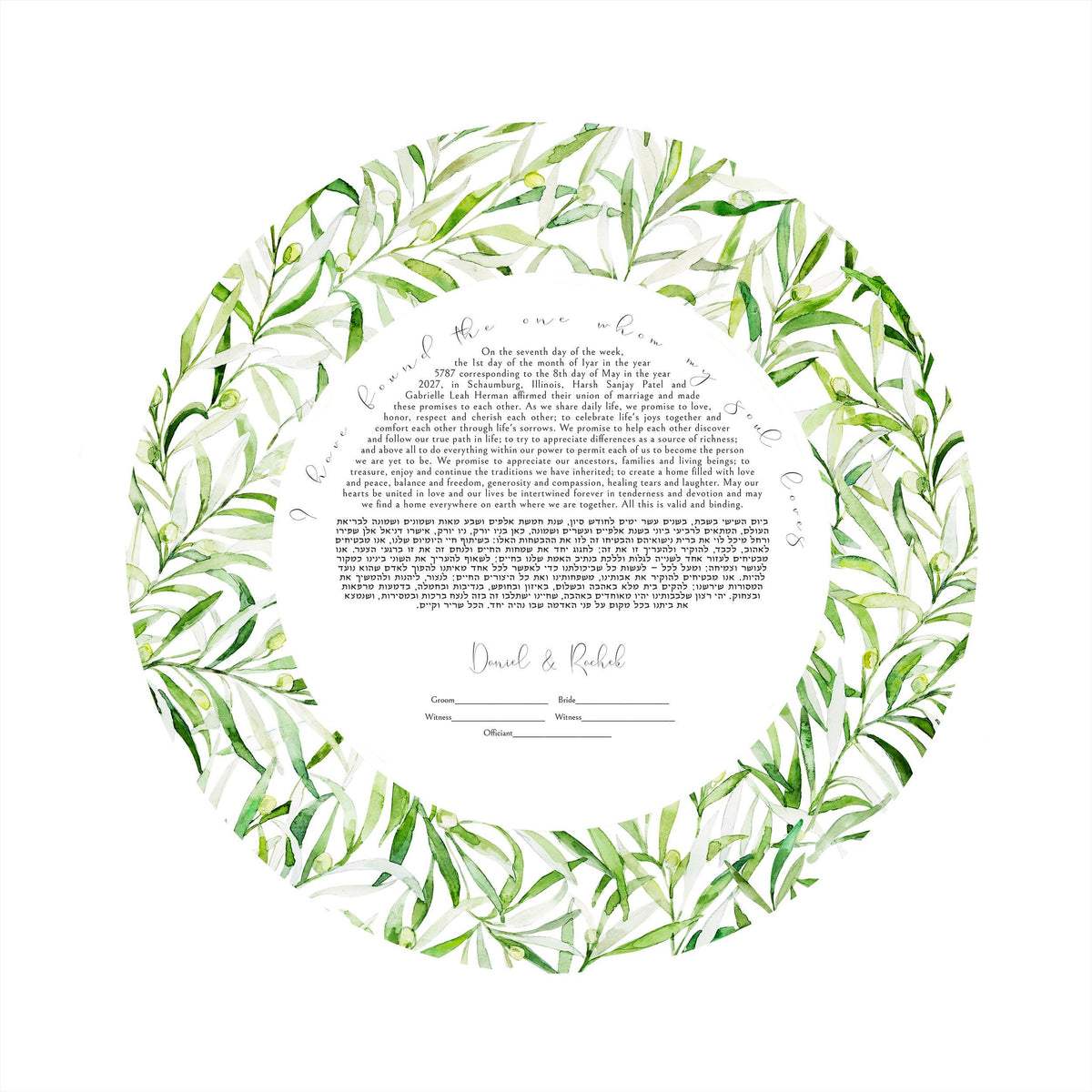 A watercolor-style wedding certificate with a green leafy border surrounding the text.
