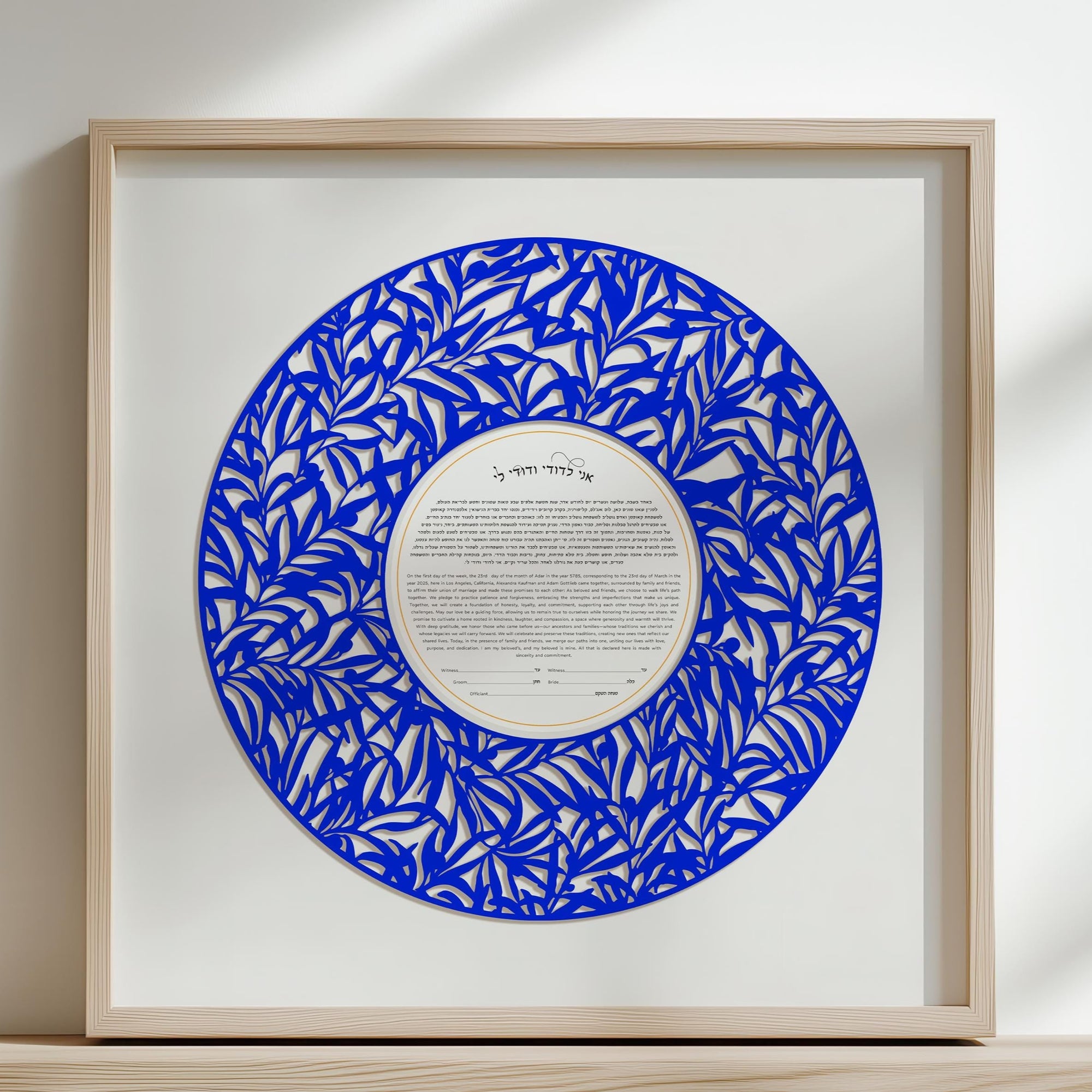 Round Blue Papercut ketubah| Unique Custom Ketubah