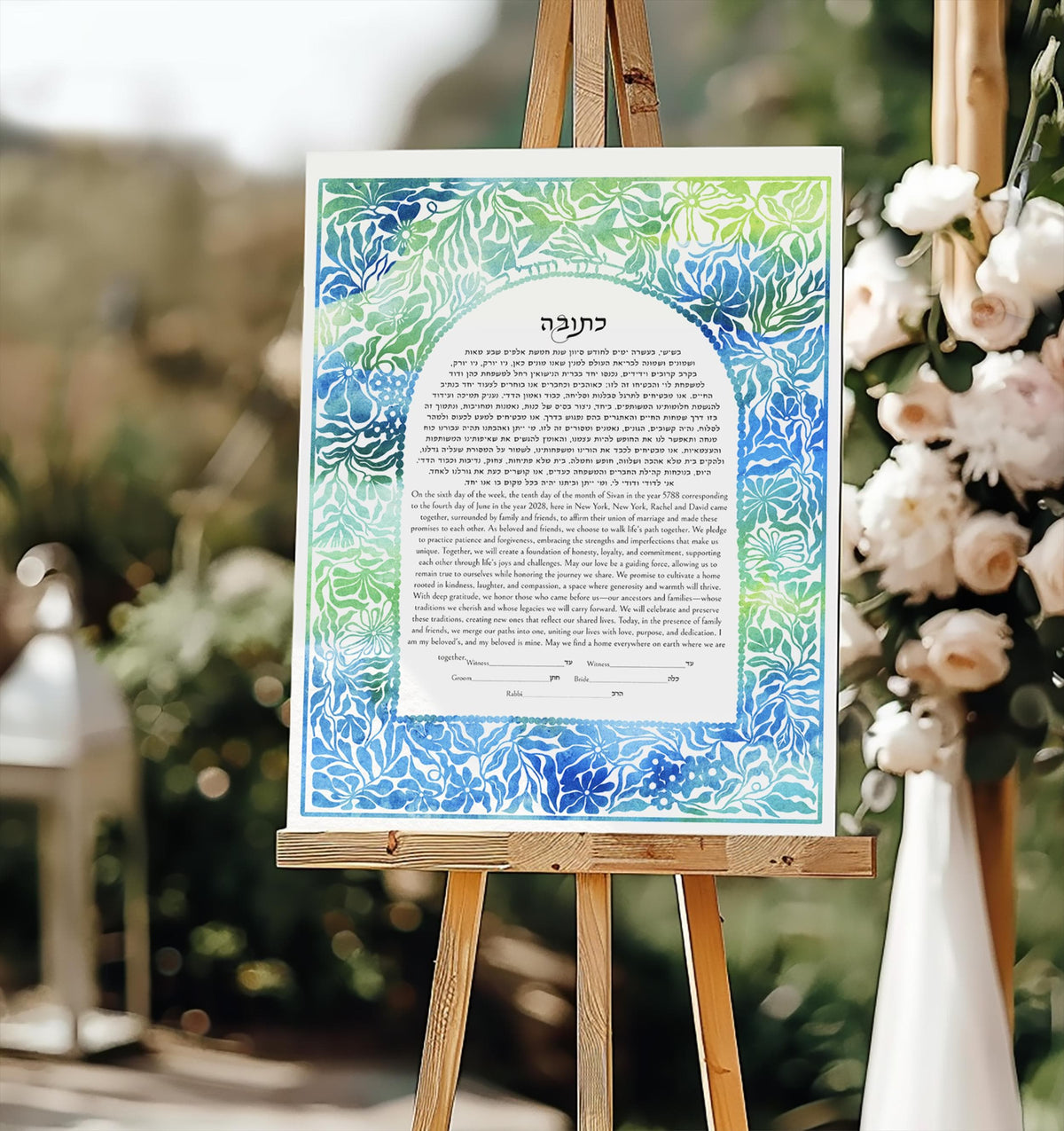 Modern Personalized Ketubah, Matisse Botanical Design Interfaith