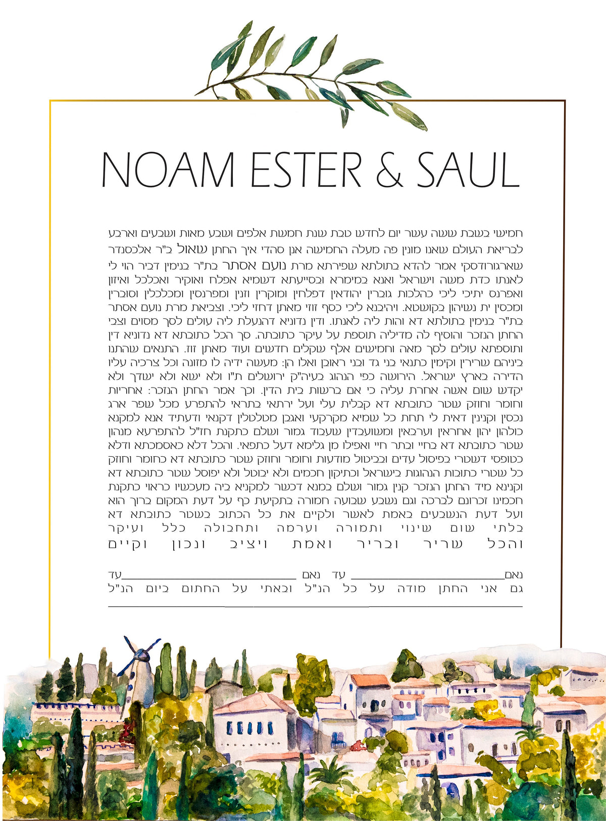 Jerusalem Ketubah Print, Painted Ketubah, Wedding Certificate, Modern Ketubah