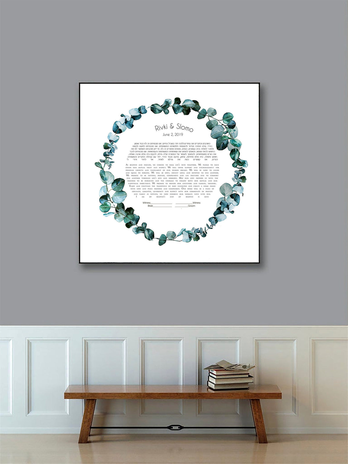 Ecalyptus Ketubah, Watercolor Ketubah Print
