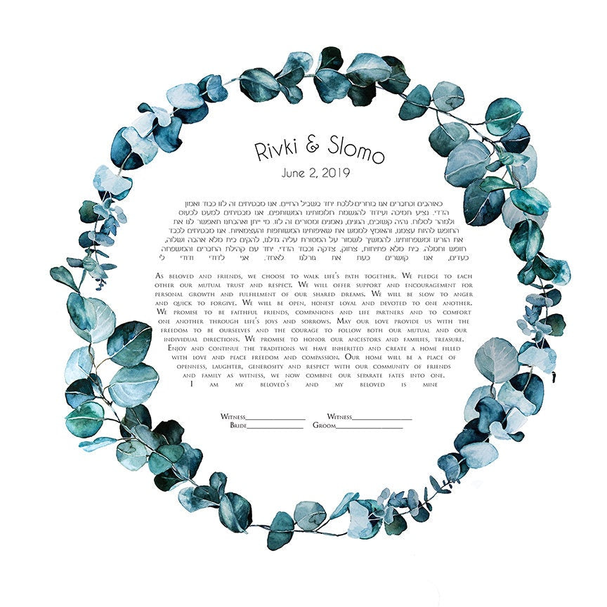 Ecalyptus Ketubah, Watercolor Ketubah Print