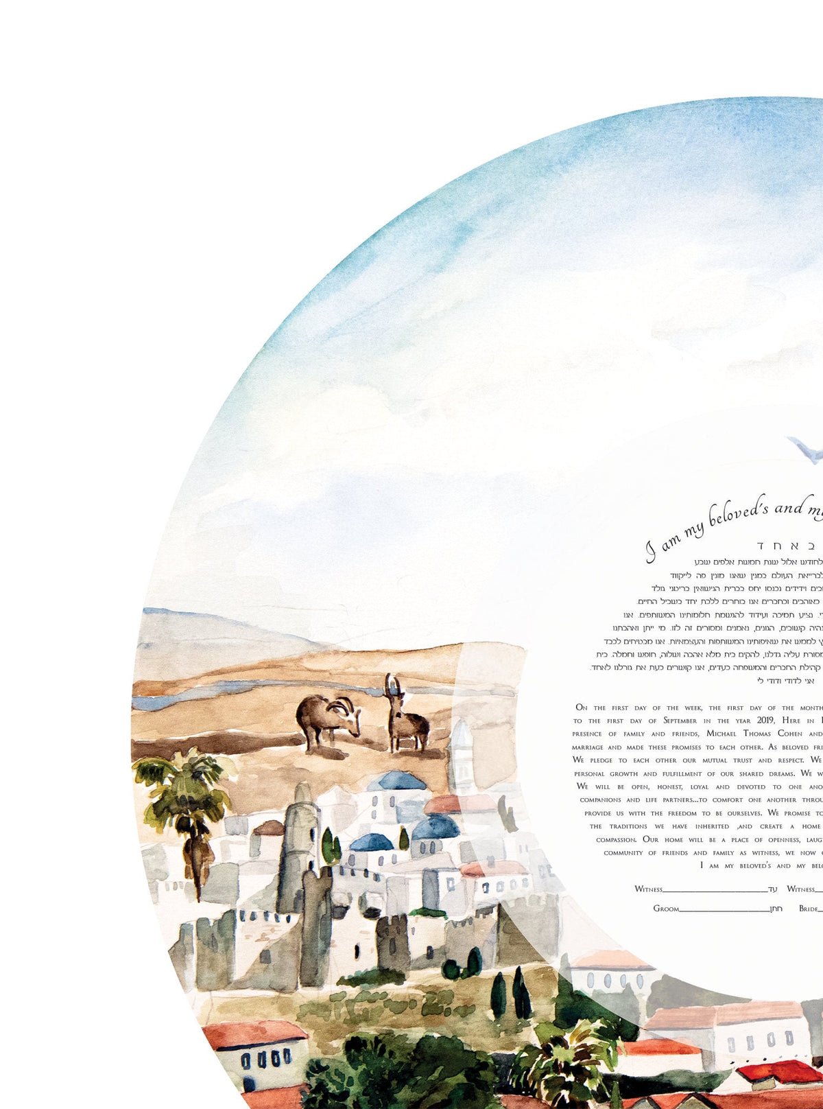 Jerusalem Watercolor Ketubah