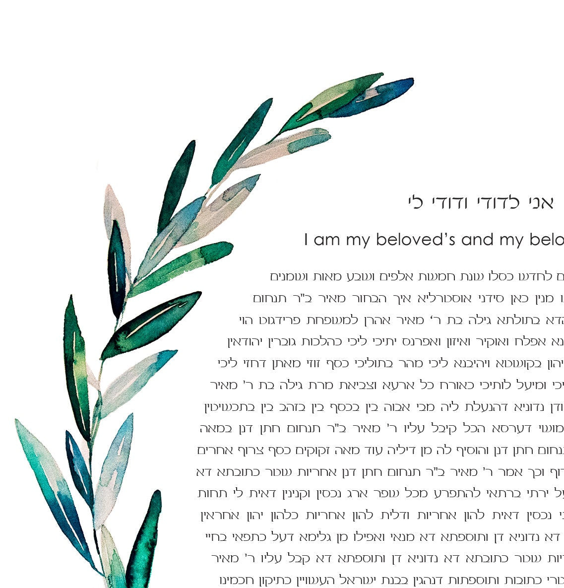 Botanical Wreath Ketubah