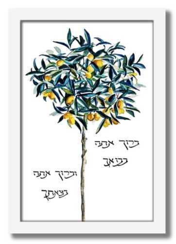 Tree of life Jewish Home Blessing, Jewish Art, Wedding gift