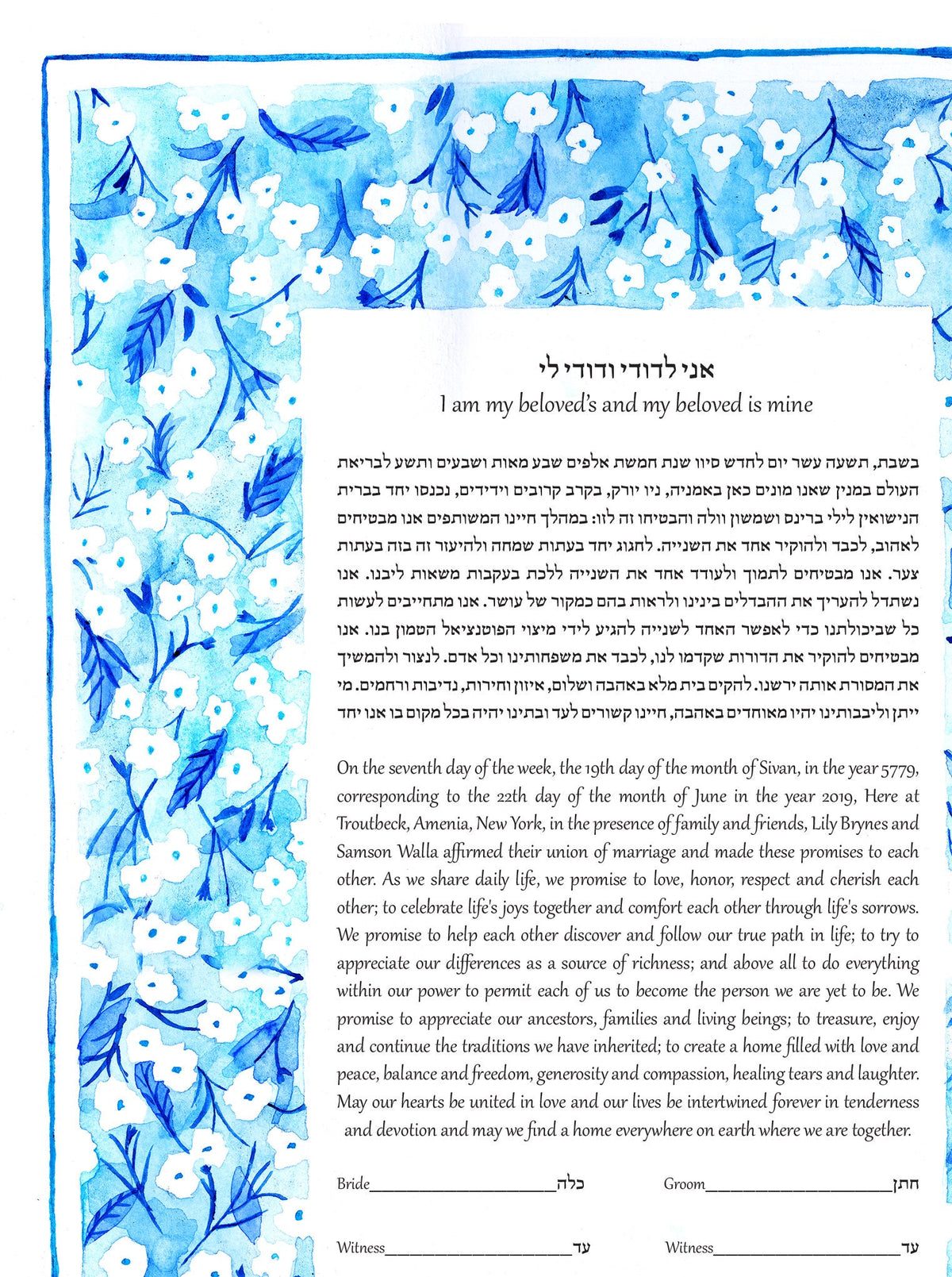 Light Blue Watercolor Ketubah, Jewish Wedding