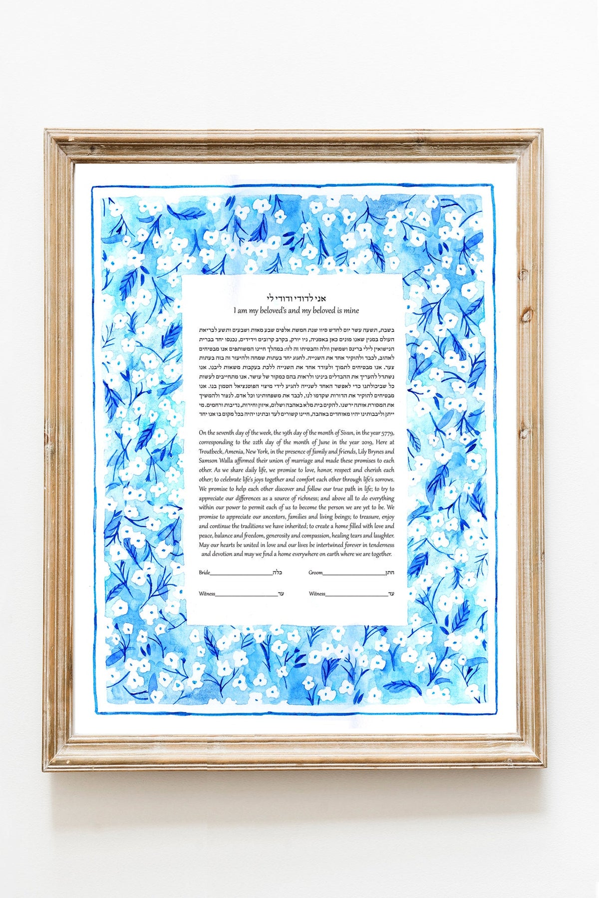 Light Blue Watercolor Ketubah, Jewish Wedding