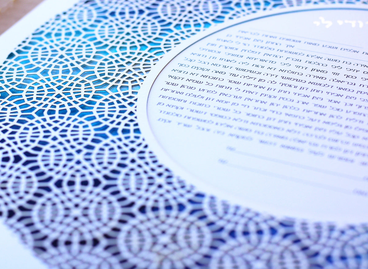 PaperCut Geometric Ketubah, Modern LaserCut ketubah