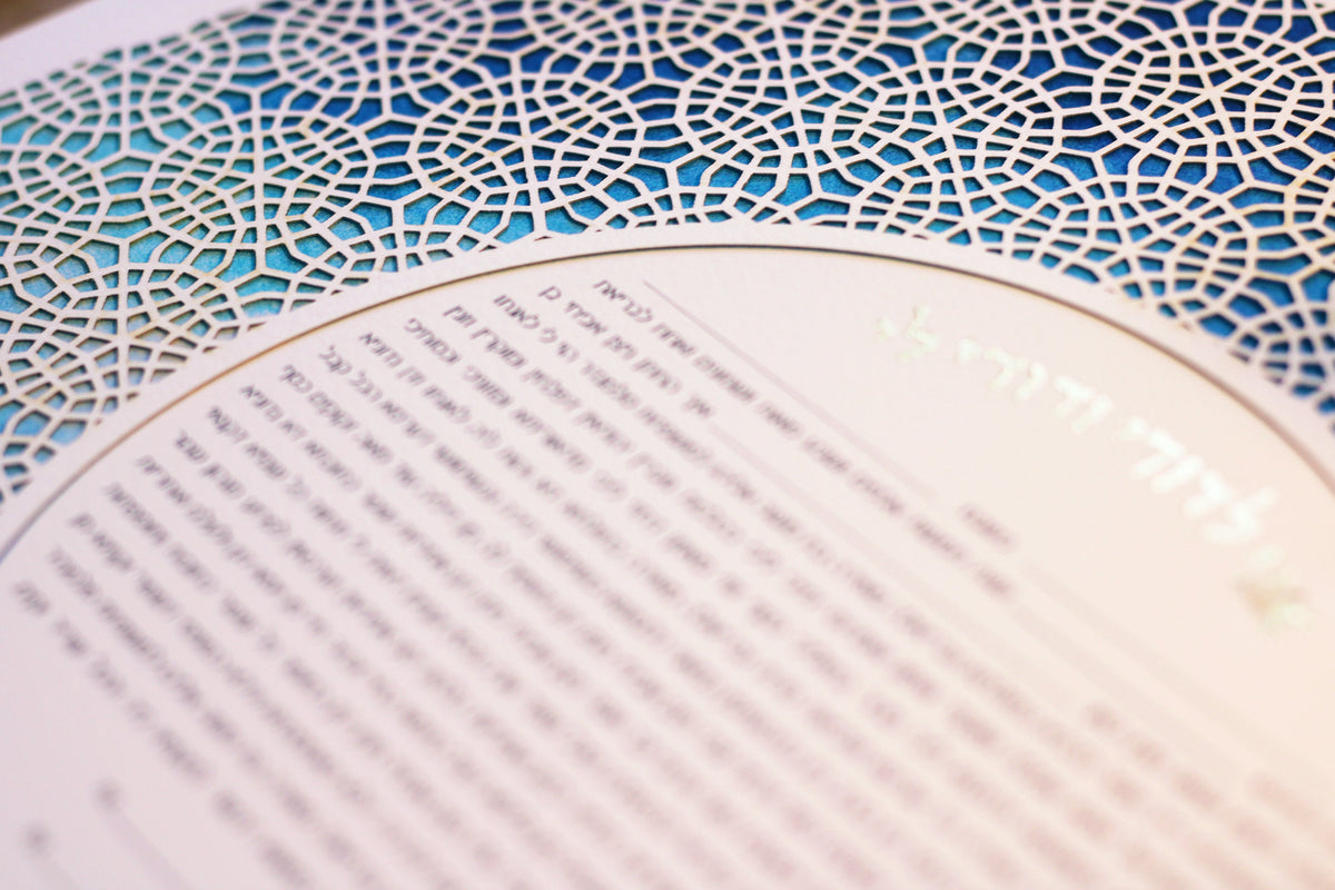 PaperCut Geometric Ketubah, Modern LaserCut ketubah