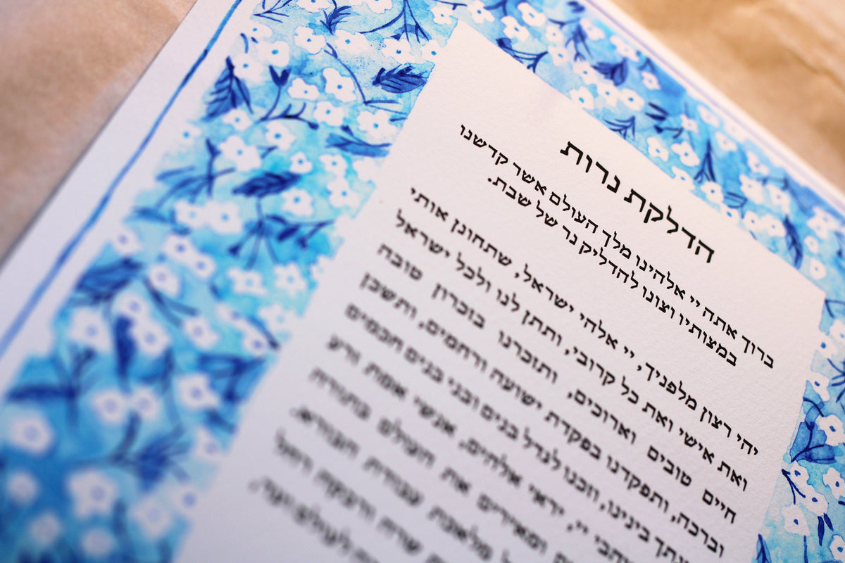 Light Blue Watercolor Ketubah, Jewish Wedding