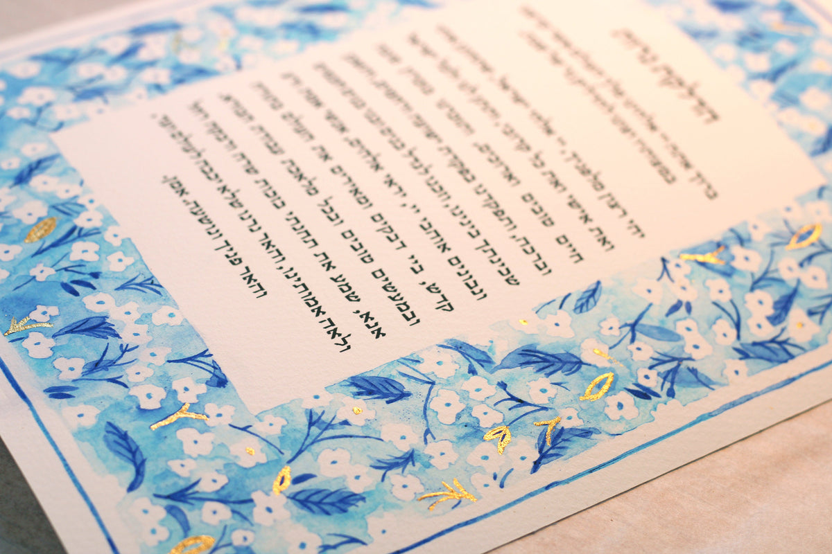 Light Blue Watercolor Ketubah, Jewish Wedding