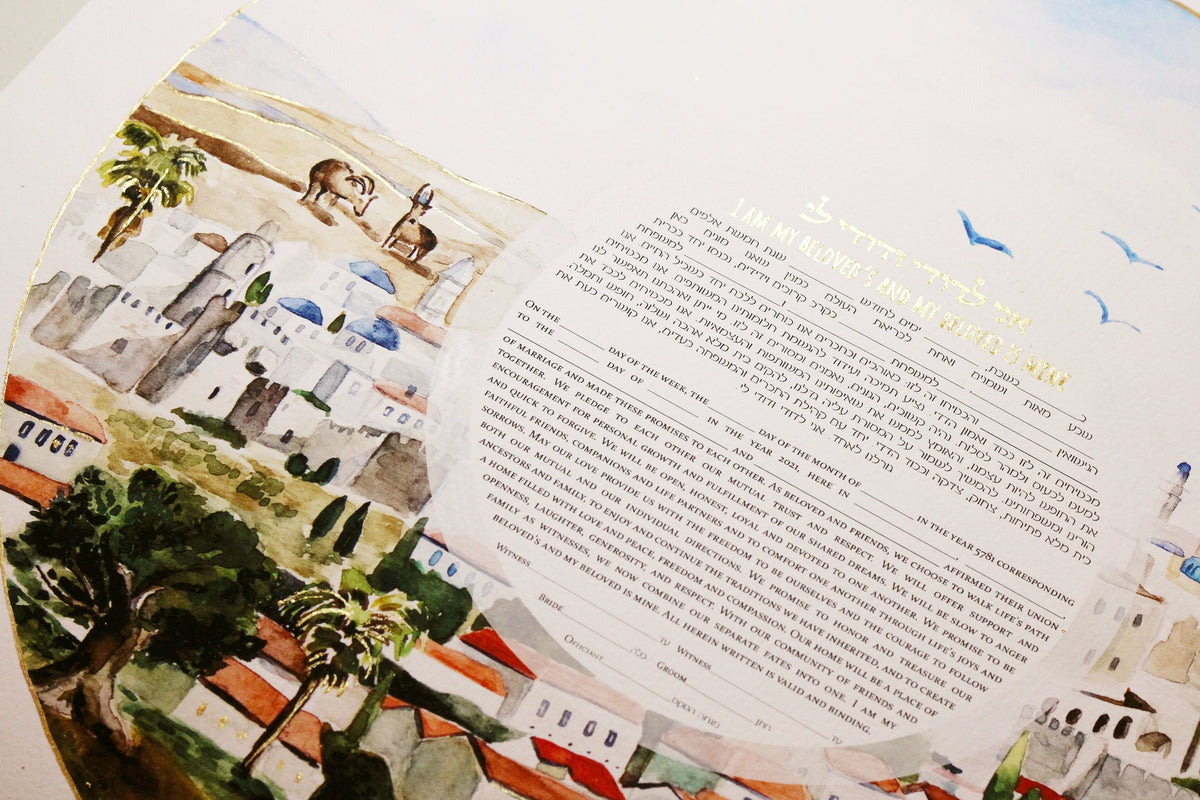 Jerusalem Watercolor Ketubah