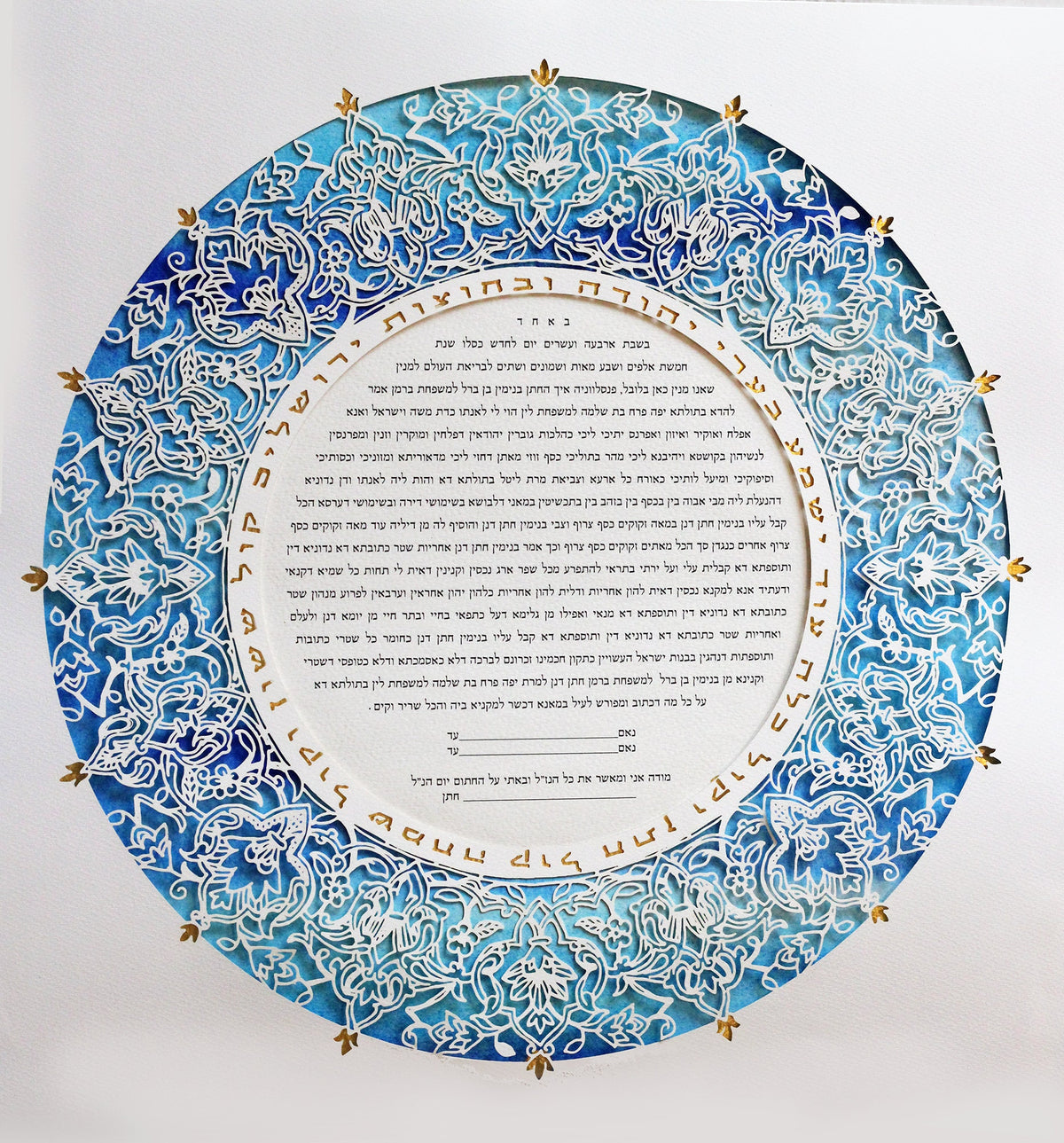Rainbow Ketubah | Colorful Papercut Ketubah