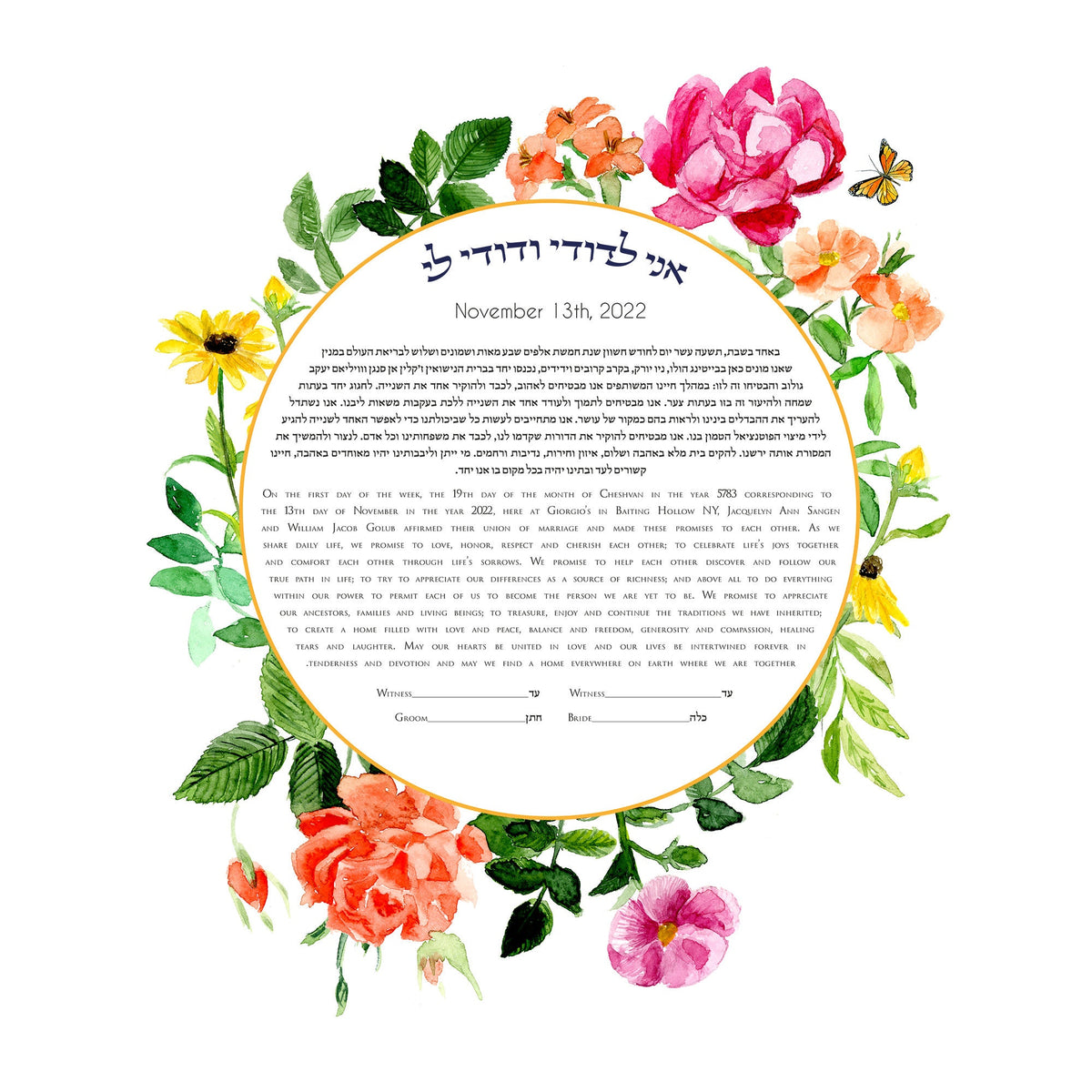Modern Flower Ketubah Watercolor Print