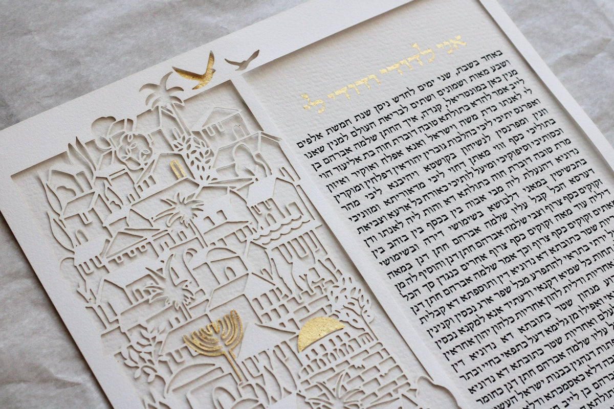 PaperCut Jerusalem ketubah, Lasercut Interfaith ketubah, Custom ketubah