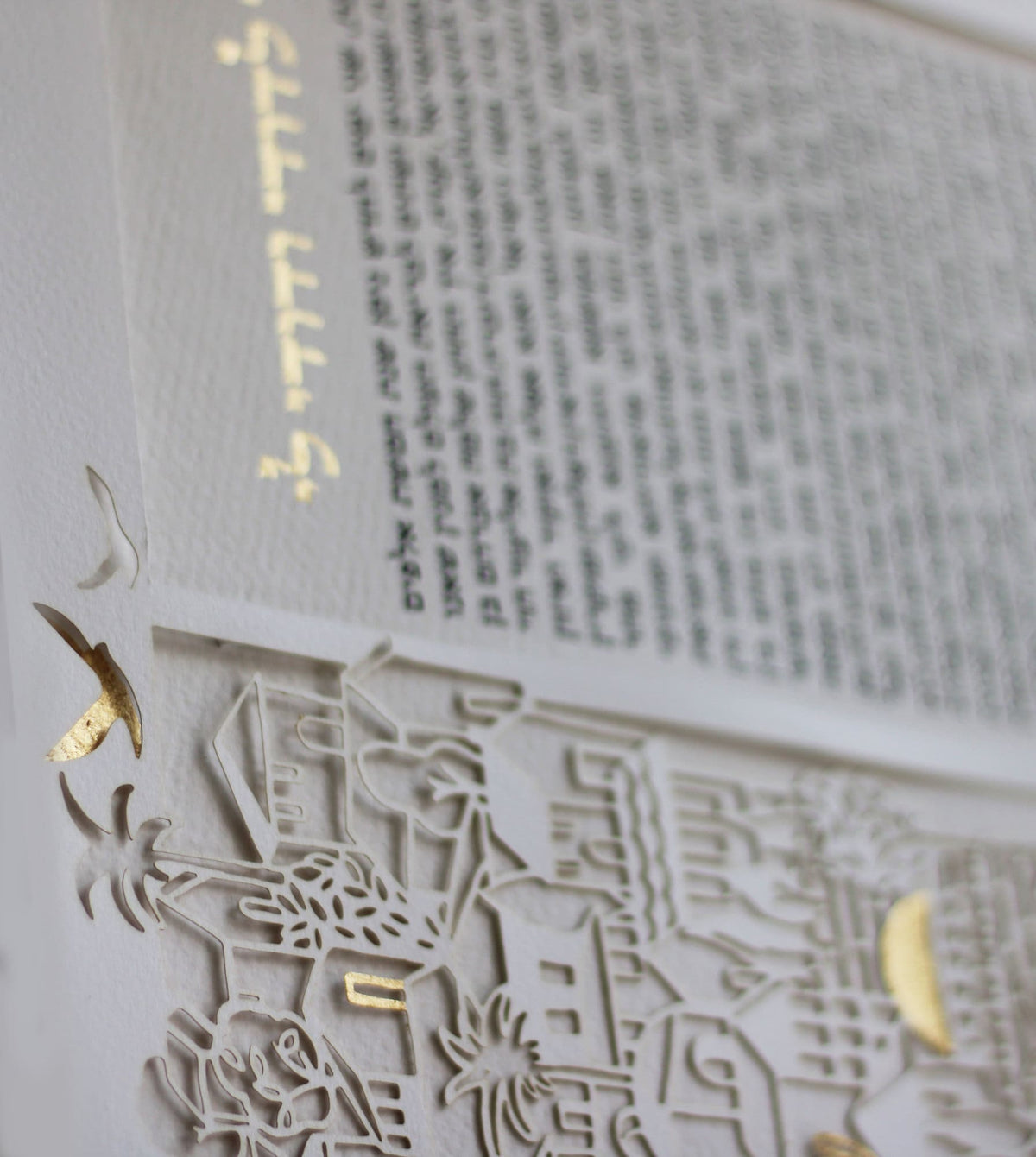 PaperCut Jerusalem ketubah, Lasercut Interfaith ketubah, Custom ketubah