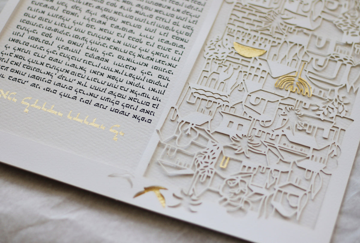 PaperCut Jerusalem ketubah, Lasercut Interfaith ketubah, Custom ketubah