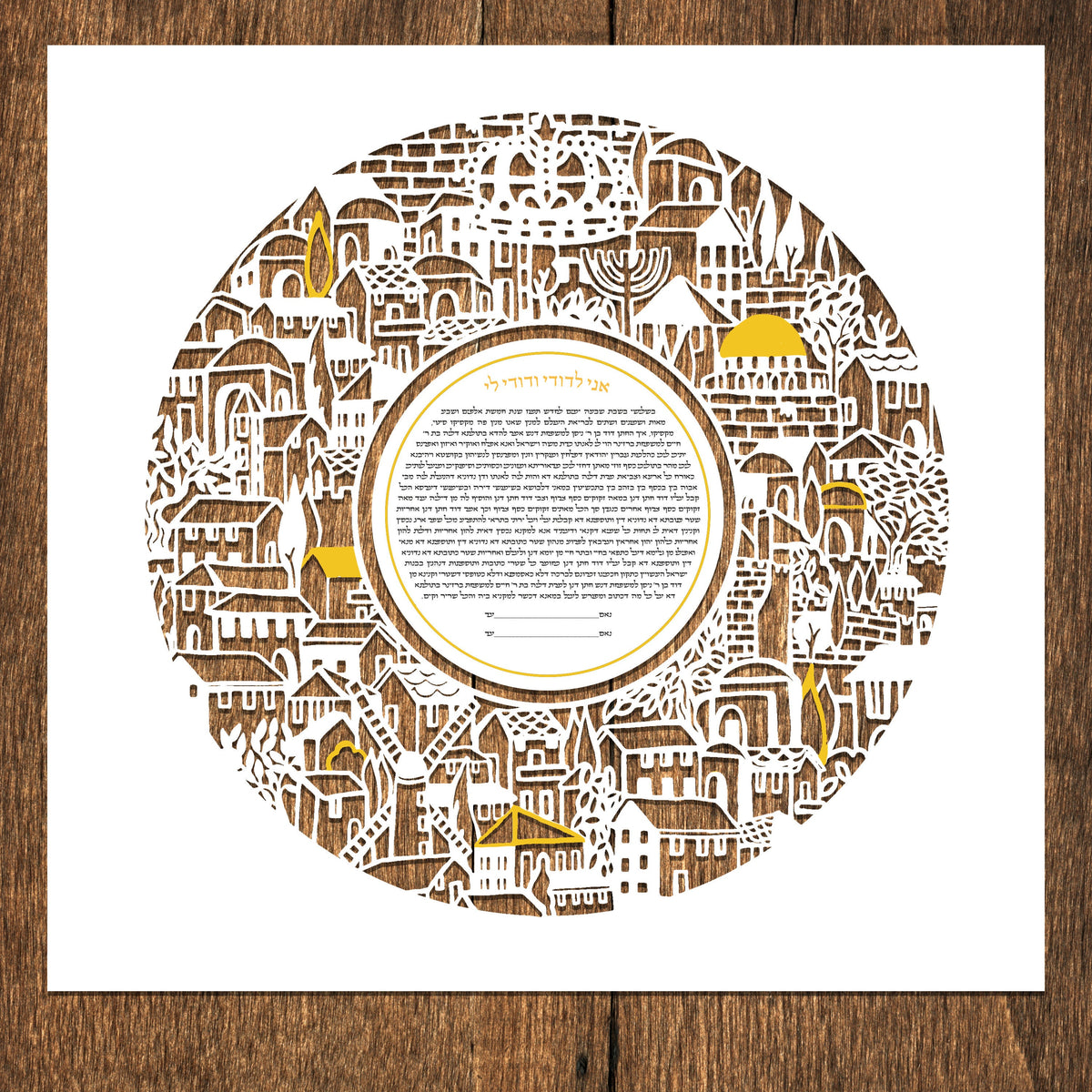 If I forget thee Jerusakem,| Blue shades Ketubah