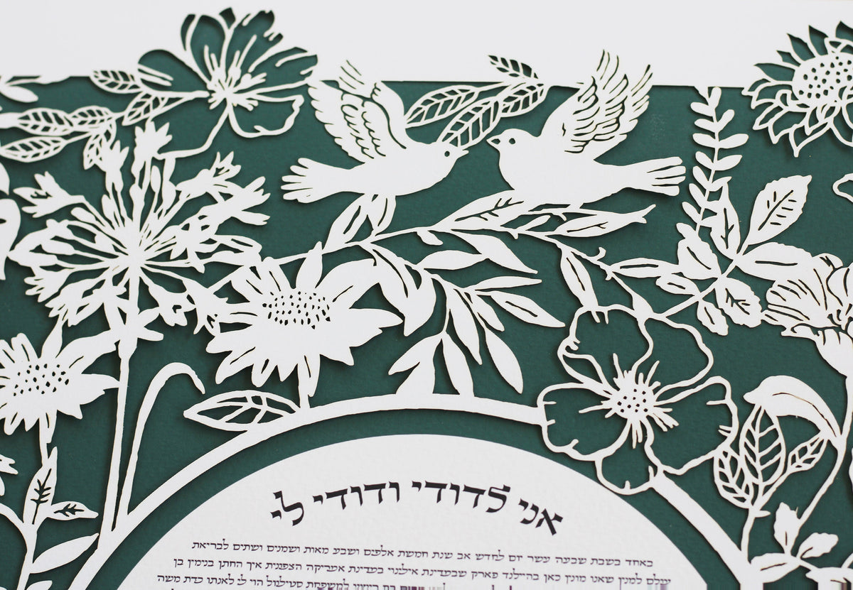 Dark Turquoise &quot;Wild&quot; Papercut Ketubah | Jewish wedding certigicate
