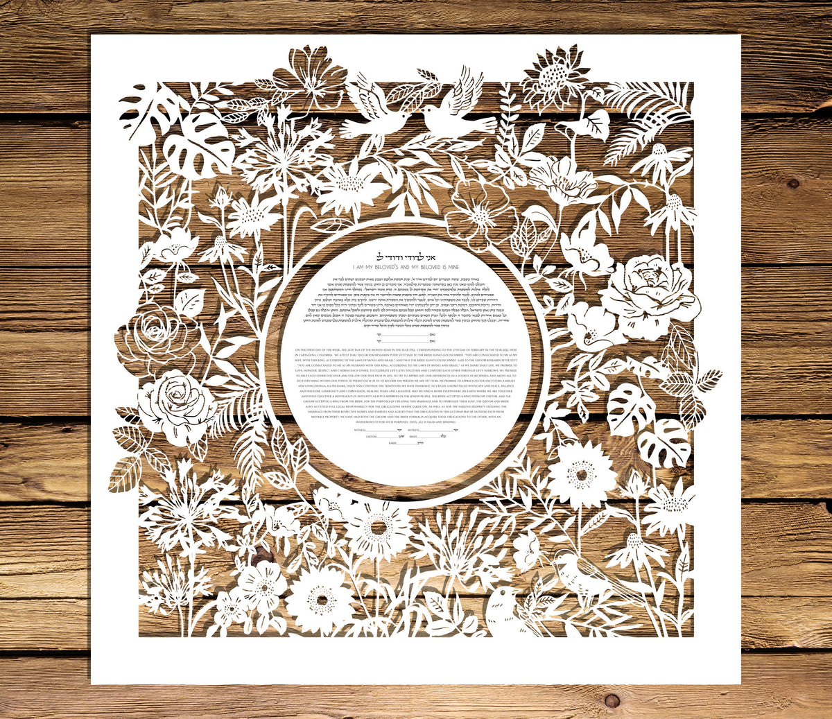Wild Papercut Ketubah | Botanical Wedding ketubah