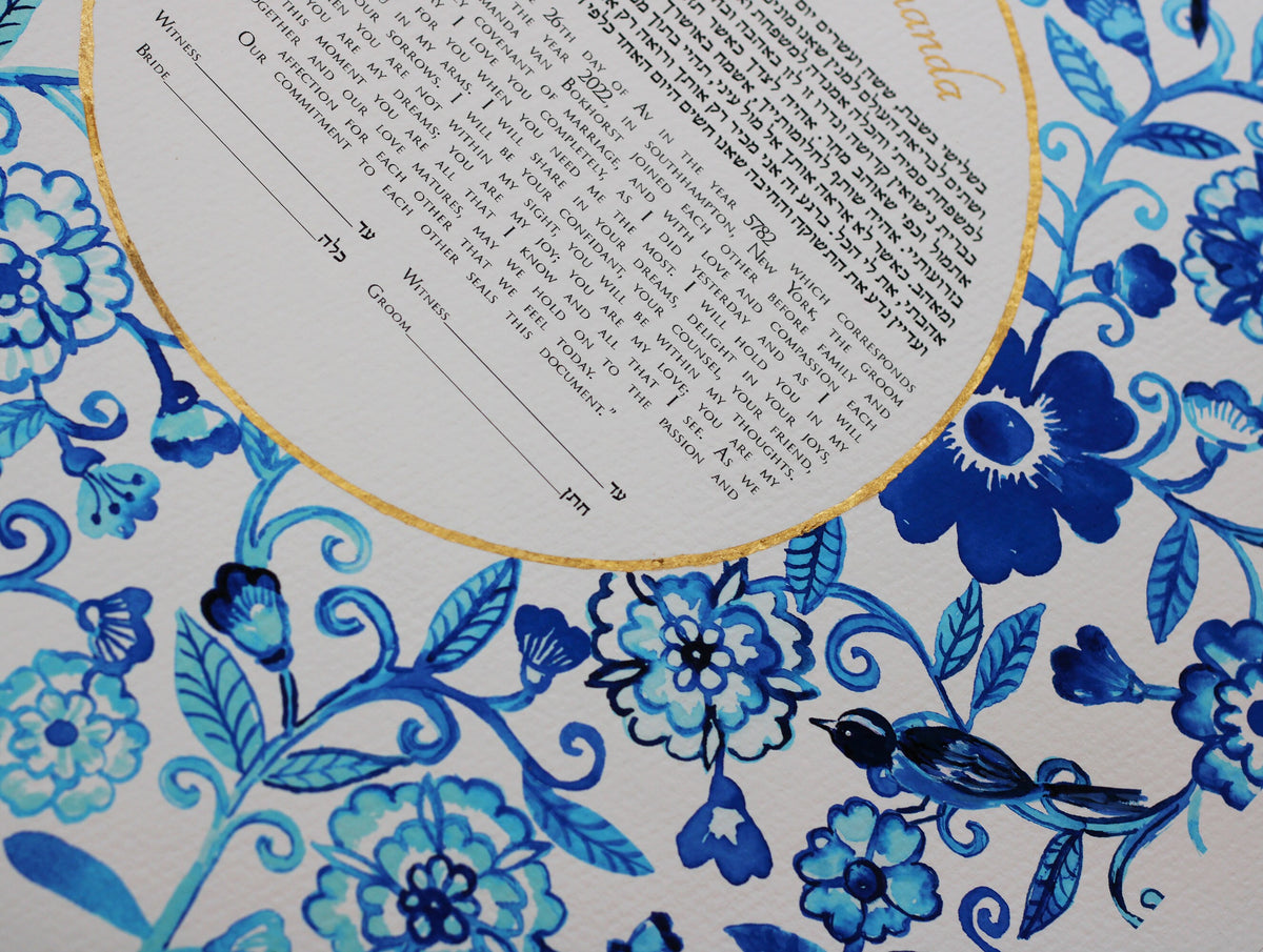 Blue- White Pattern Ketubah,  Watercolor Ketubah Print