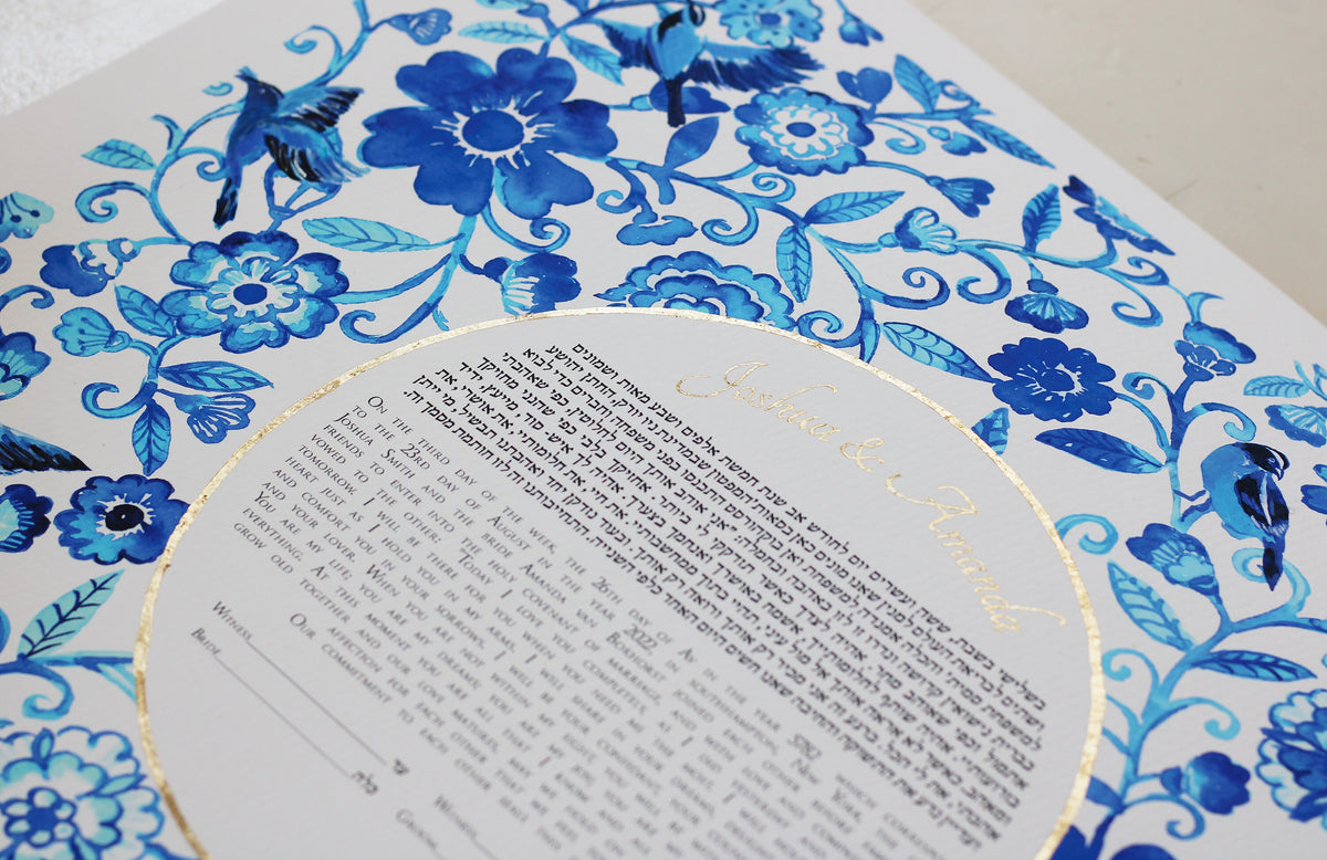 Blue- White Pattern Ketubah,  Watercolor Ketubah Print