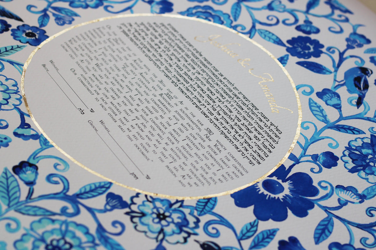 Blue- White Pattern Ketubah,  Watercolor Ketubah Print